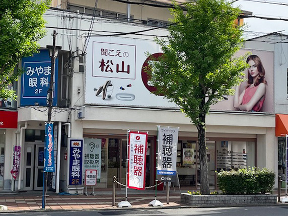 メガネの松山（亀岡本店）