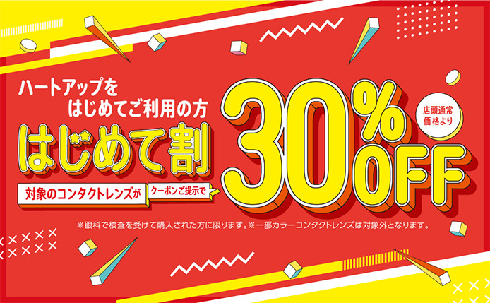 ハートアップ京都四条烏丸店